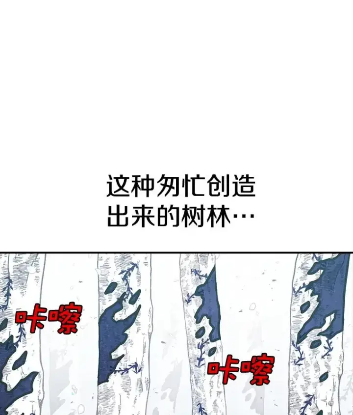 《时间静止的房子》48.真正的目的图123