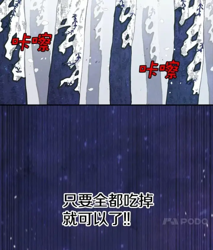 《时间静止的房子》48.真正的目的图124