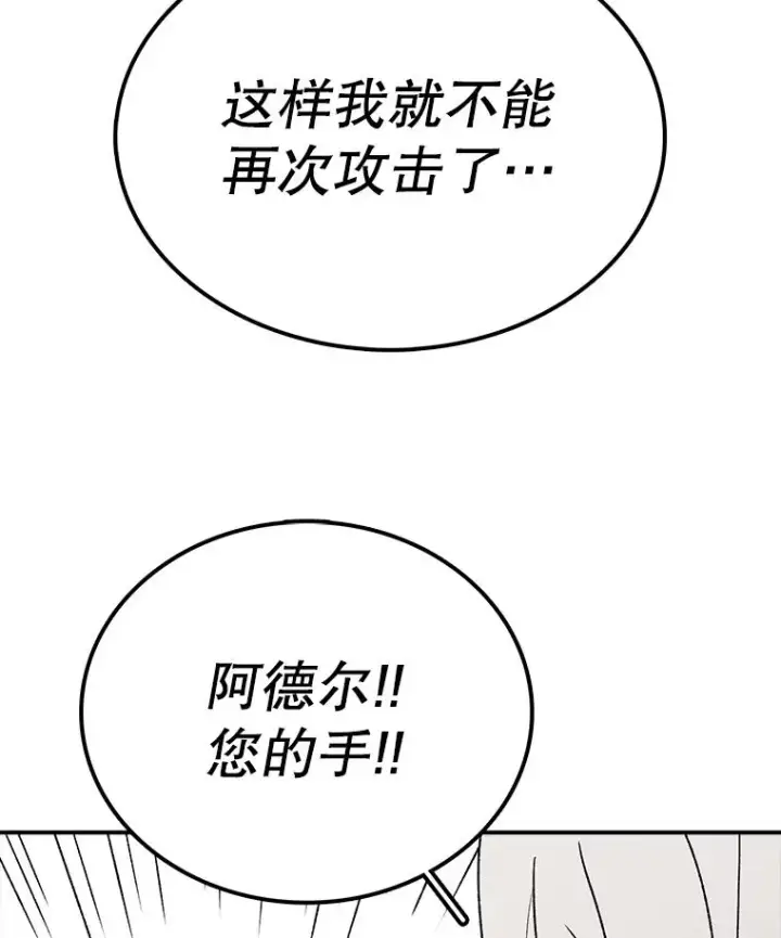 《时间静止的房子》48.真正的目的图130
