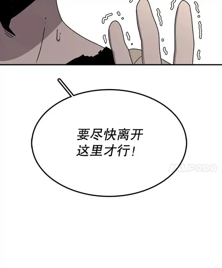 《时间静止的房子》48.真正的目的图135