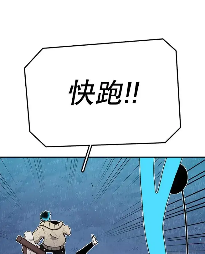 《时间静止的房子》48.真正的目的图136
