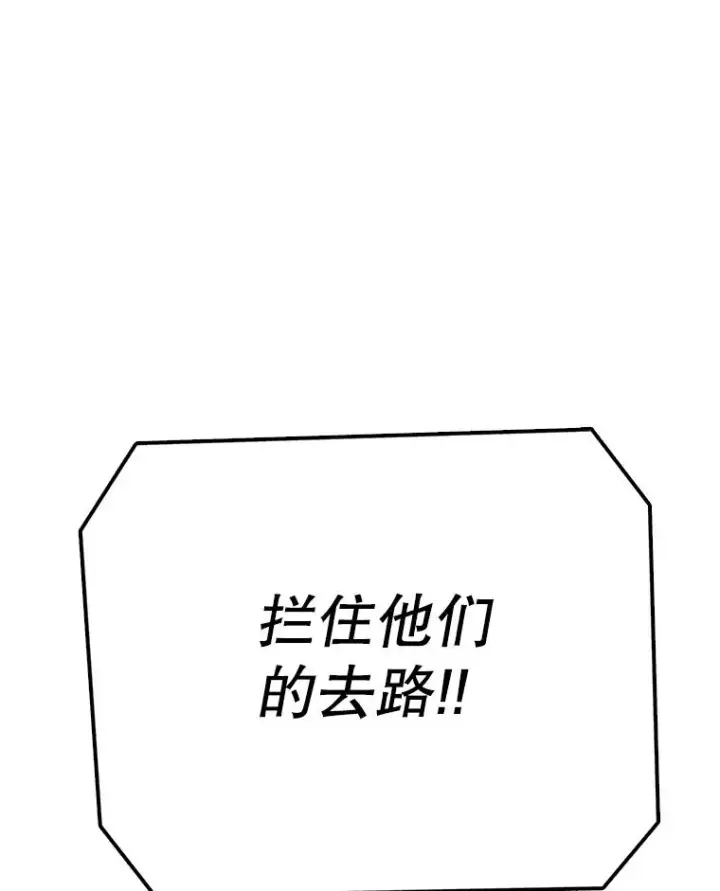 《时间静止的房子》48.真正的目的图140