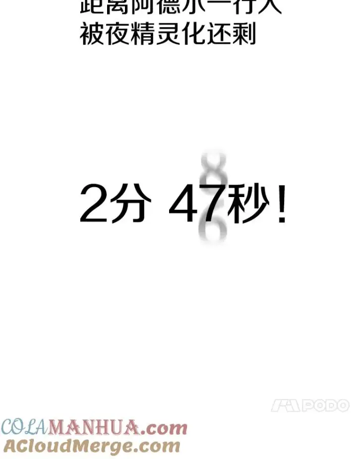 《时间静止的房子》48.真正的目的图145