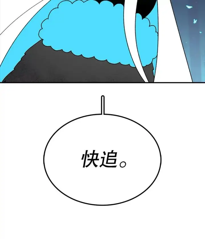 《时间静止的房子》48.真正的目的图16