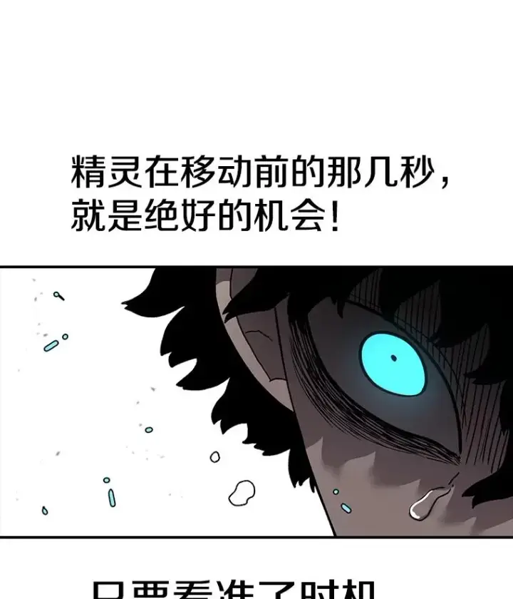 《时间静止的房子》48.真正的目的图19
