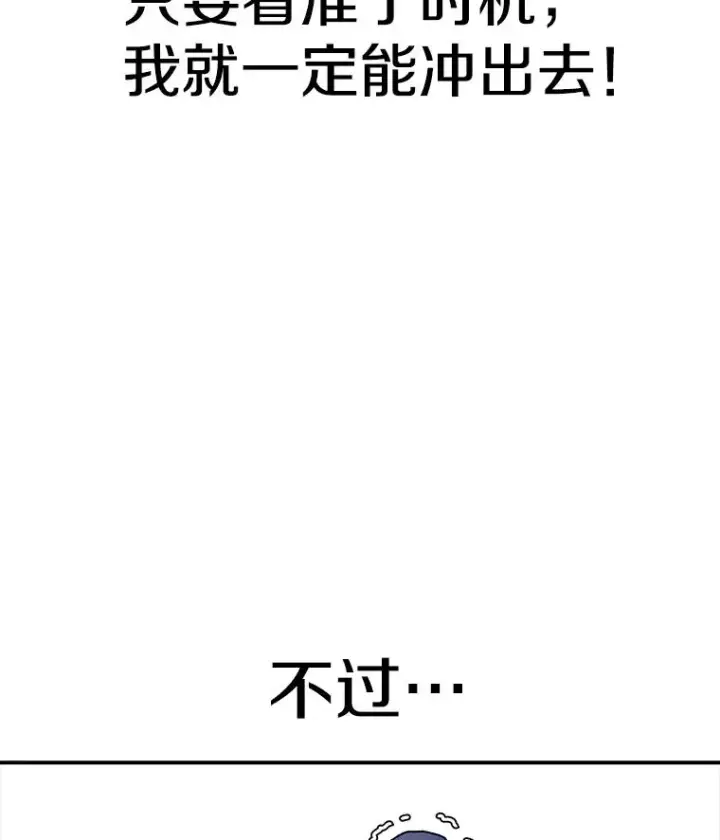 《时间静止的房子》48.真正的目的图20