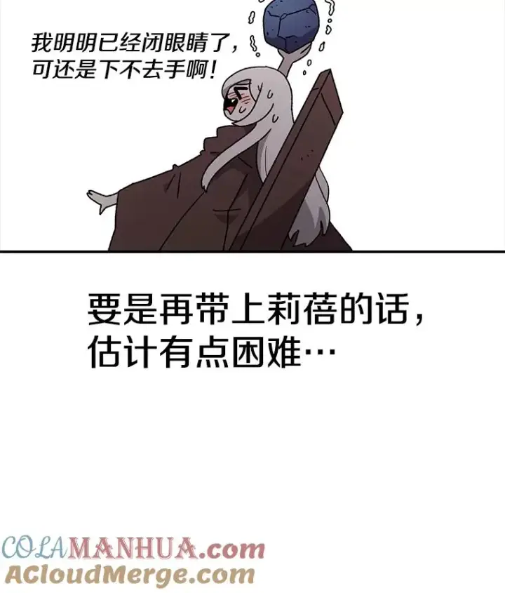 《时间静止的房子》48.真正的目的图21
