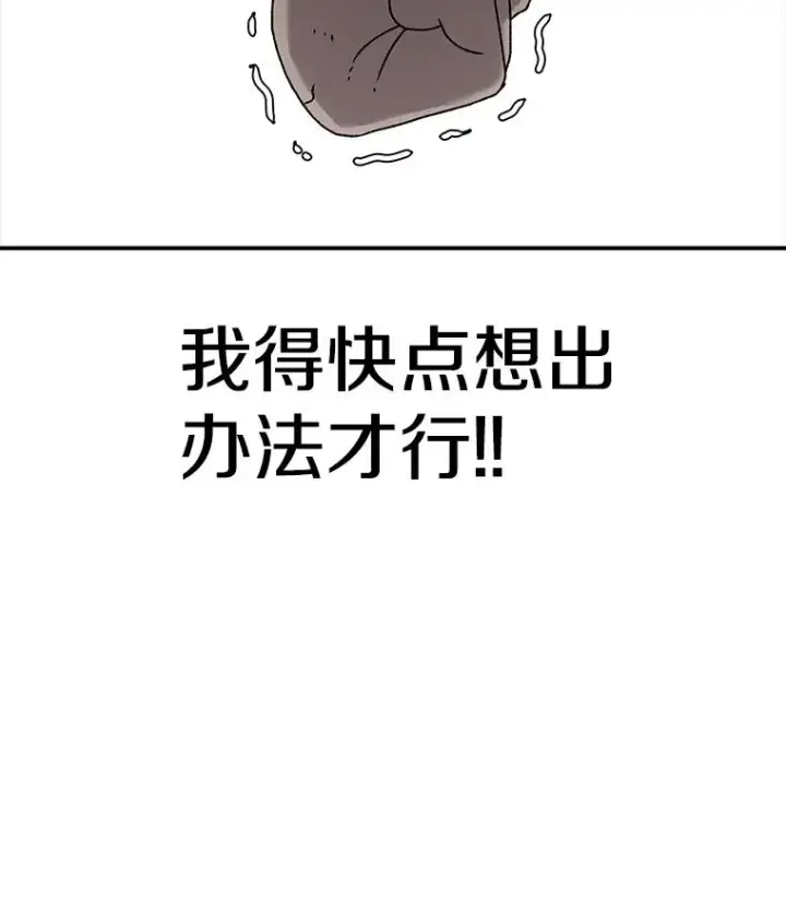 《时间静止的房子》48.真正的目的图23