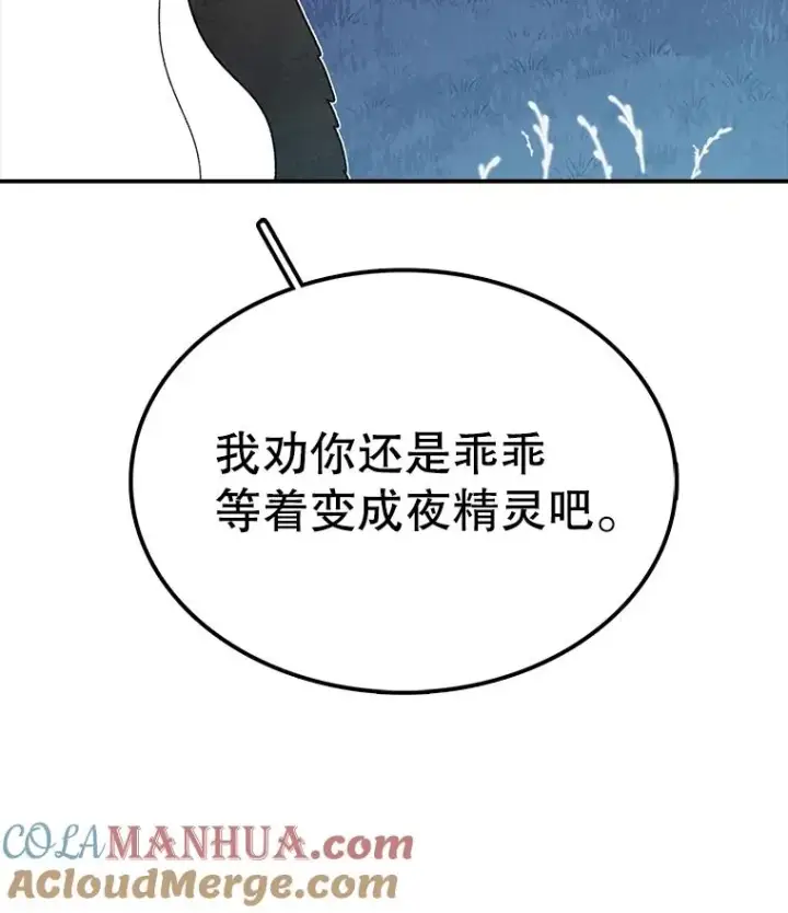 《时间静止的房子》48.真正的目的图25