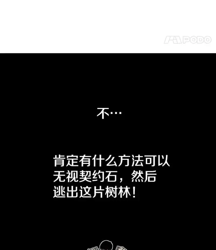 《时间静止的房子》48.真正的目的图26
