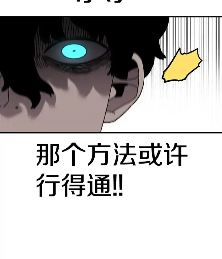 《时间静止的房子》48.真正的目的图28