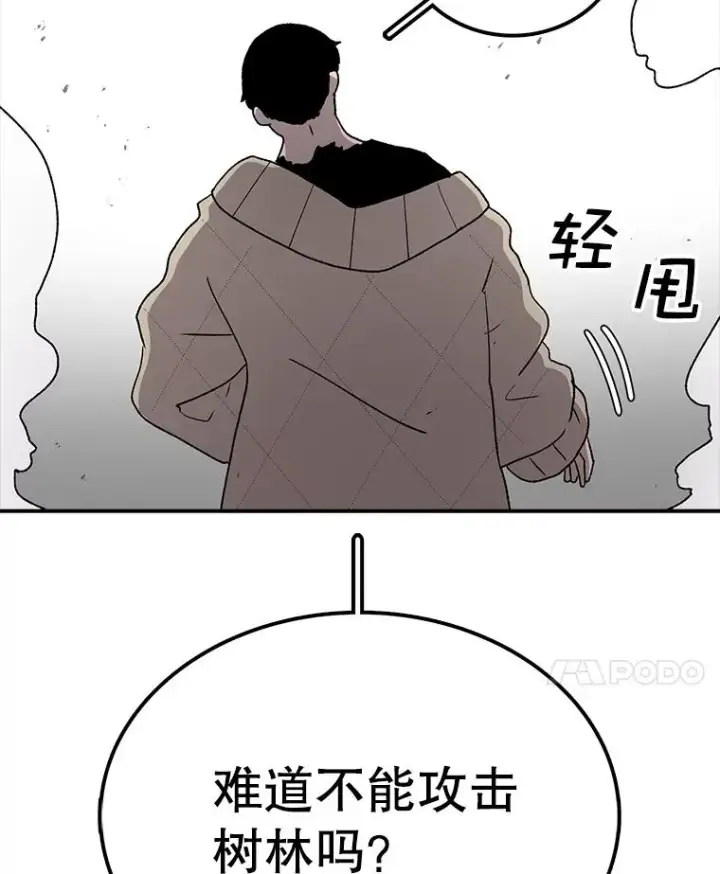 《时间静止的房子》48.真正的目的图36