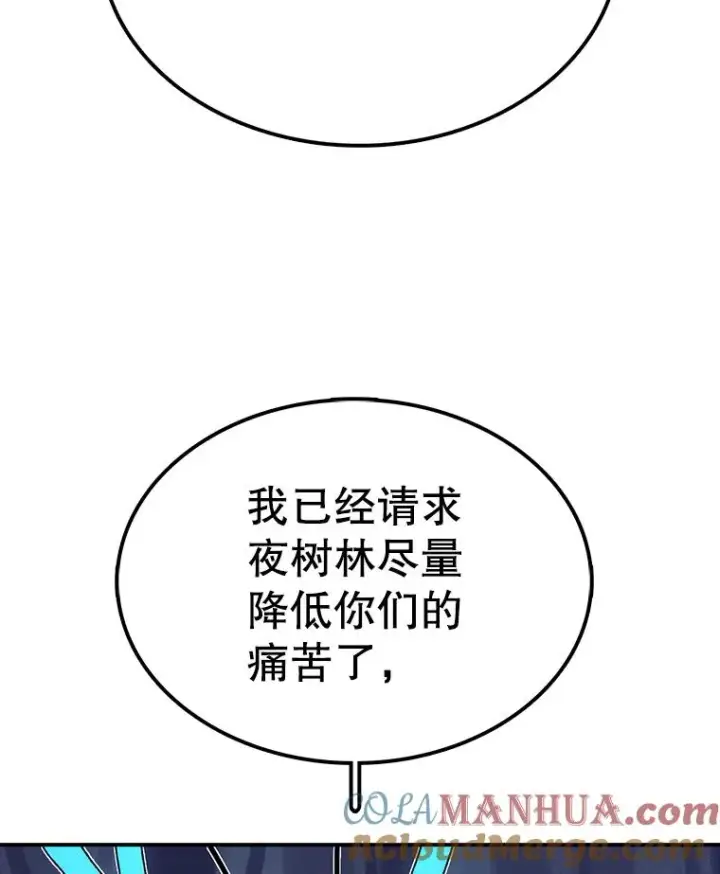 《时间静止的房子》48.真正的目的图37