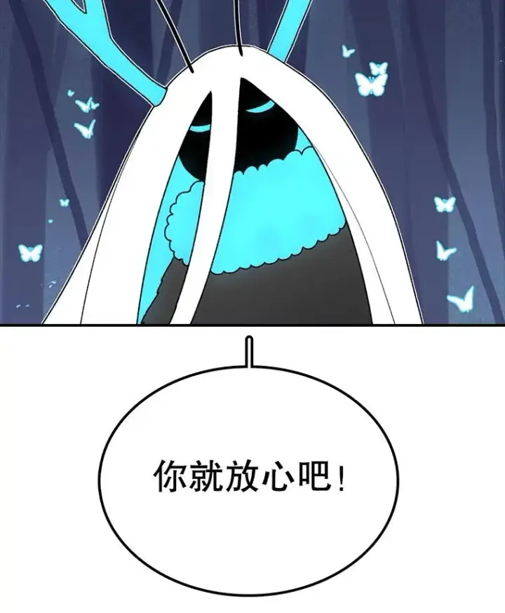 《时间静止的房子》48.真正的目的图38