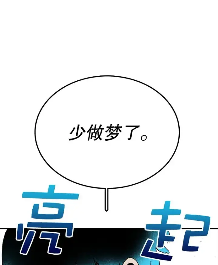 《时间静止的房子》48.真正的目的图39