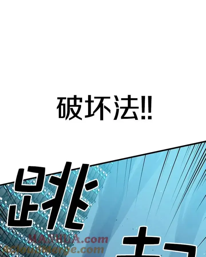《时间静止的房子》48.真正的目的图41