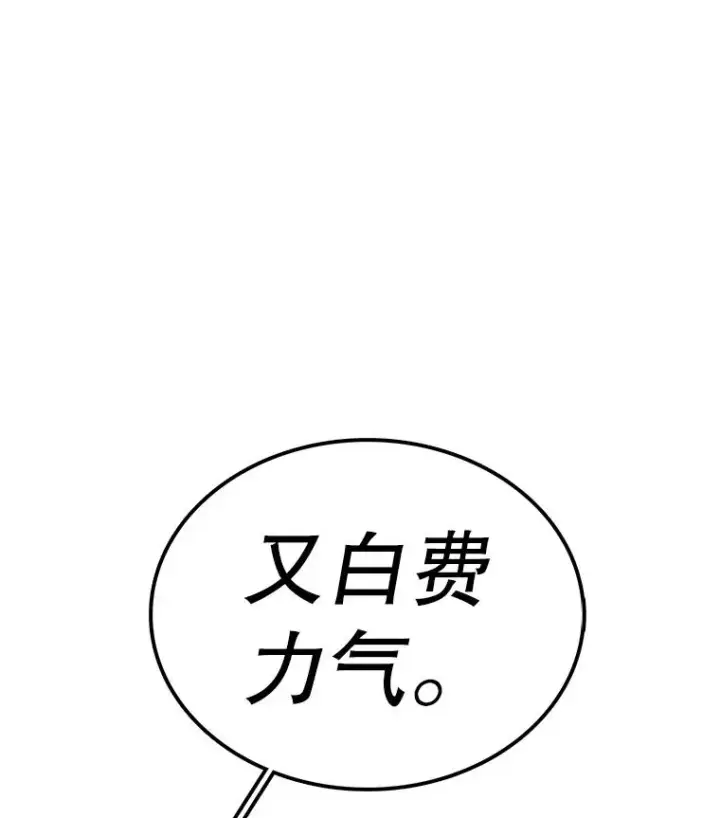 《时间静止的房子》48.真正的目的图52