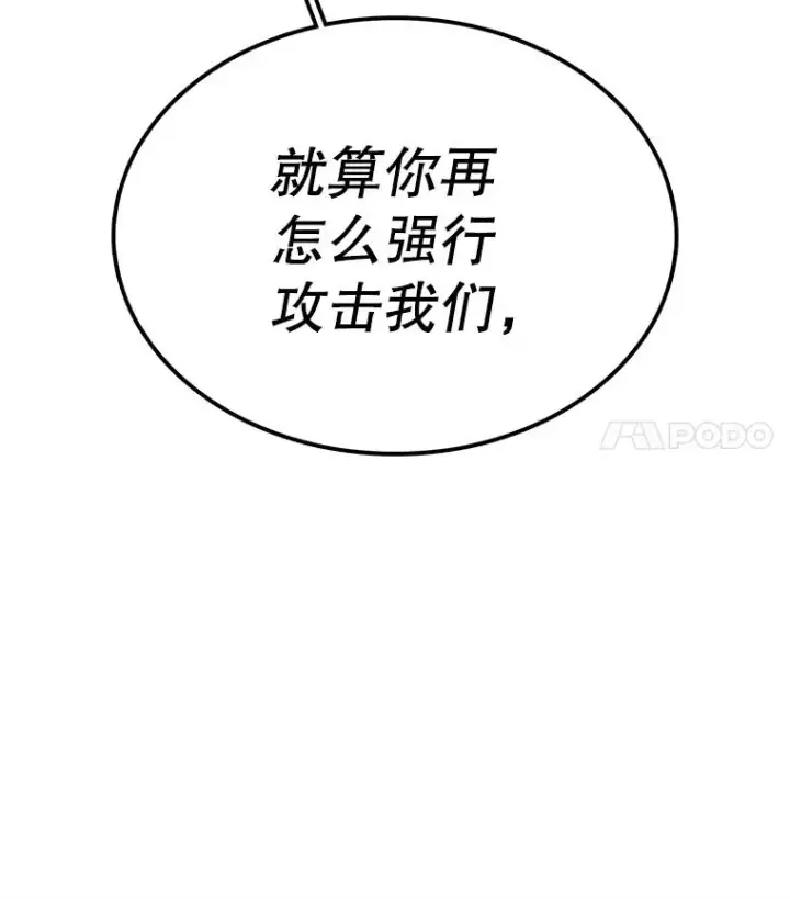《时间静止的房子》48.真正的目的图54