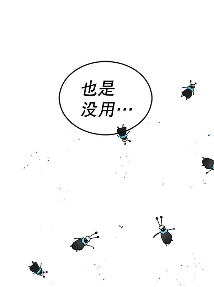 《时间静止的房子》48.真正的目的图55