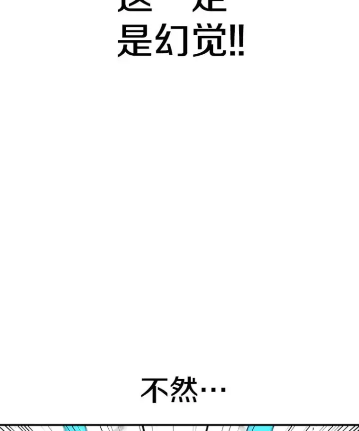 《时间静止的房子》48.真正的目的图63