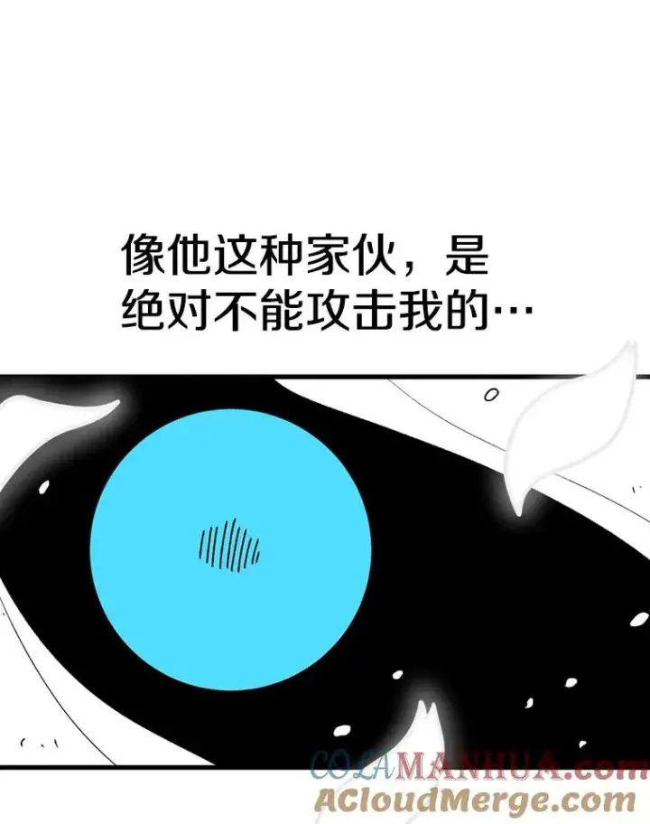 《时间静止的房子》48.真正的目的图73