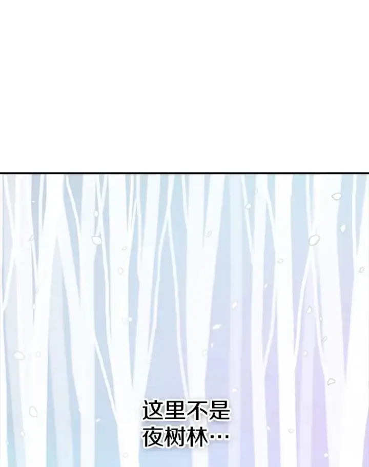 《时间静止的房子》48.真正的目的图78
