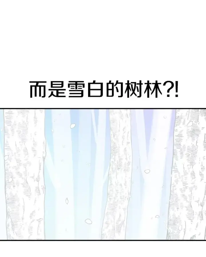 《时间静止的房子》48.真正的目的图80