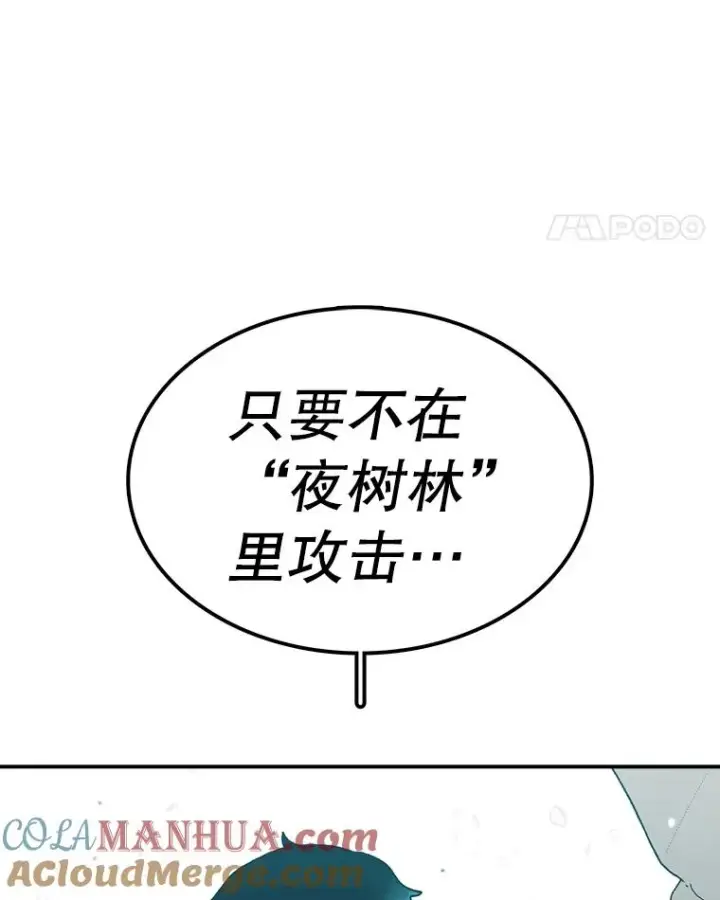 《时间静止的房子》48.真正的目的图81