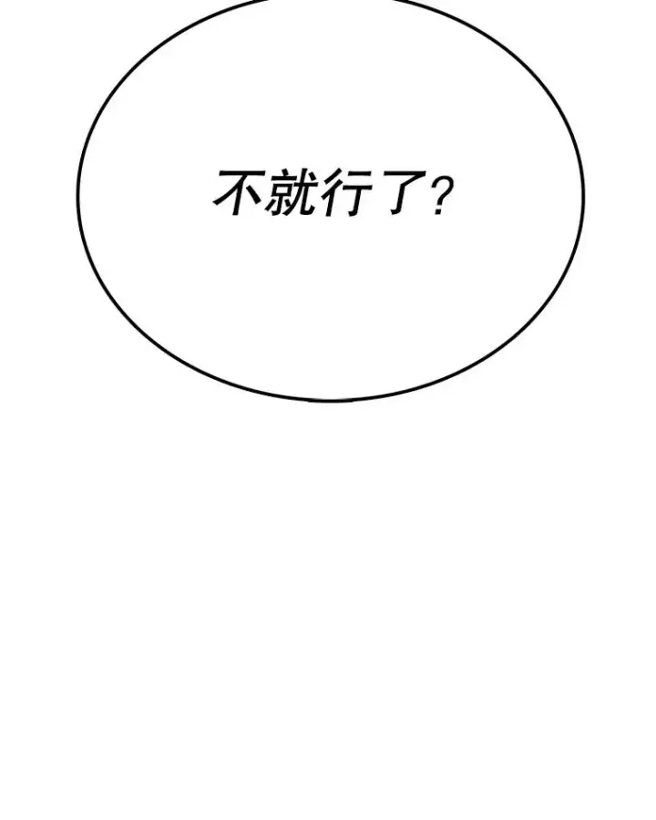 《时间静止的房子》48.真正的目的图83
