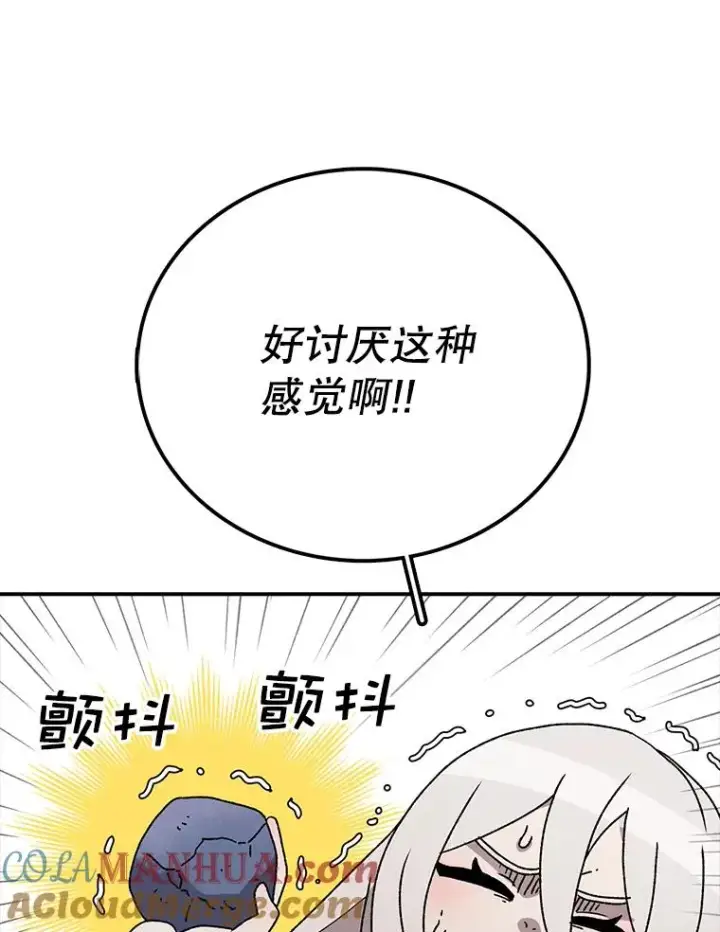 《时间静止的房子》48.真正的目的图9
