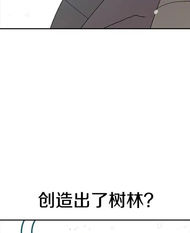 《时间静止的房子》48.真正的目的图94
