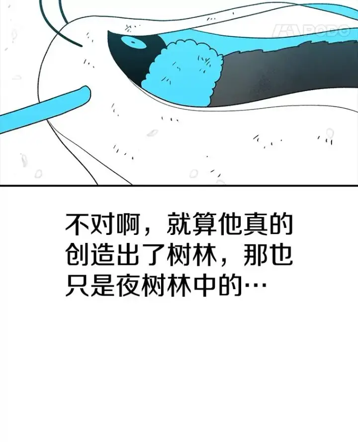 《时间静止的房子》48.真正的目的图95
