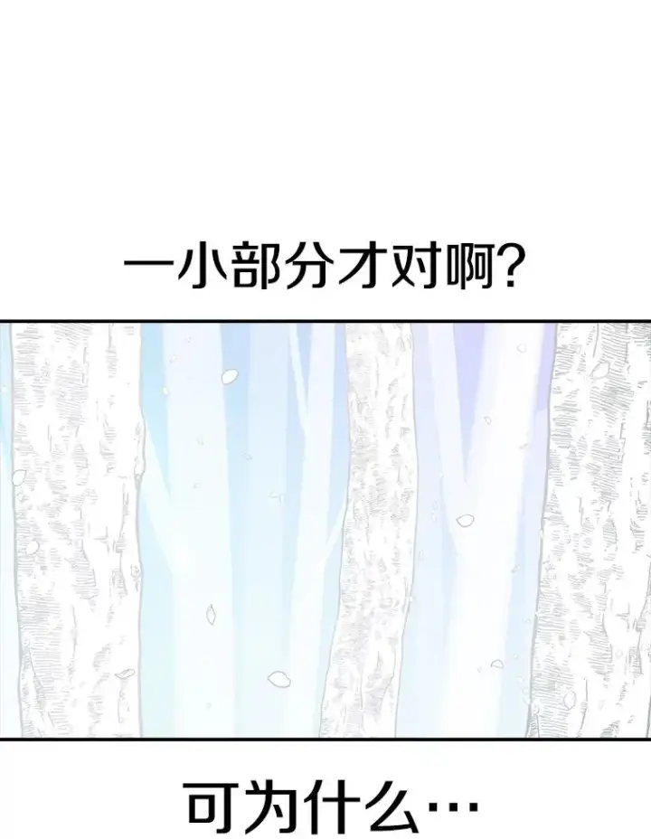 《时间静止的房子》48.真正的目的图96