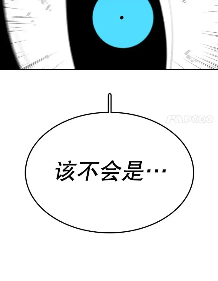《时间静止的房子》48.真正的目的图98