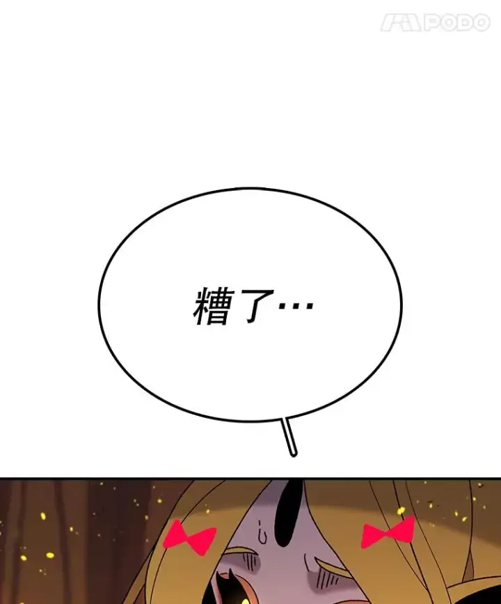 《时间静止的房子》49.最后的挣扎图108