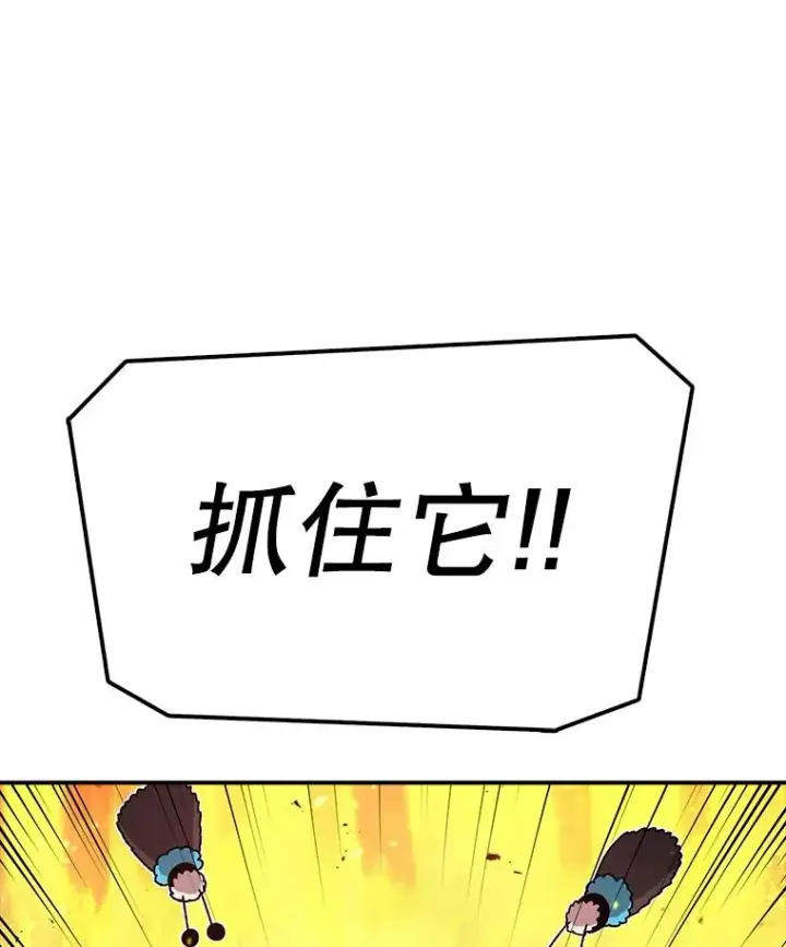 《时间静止的房子》49.最后的挣扎图110