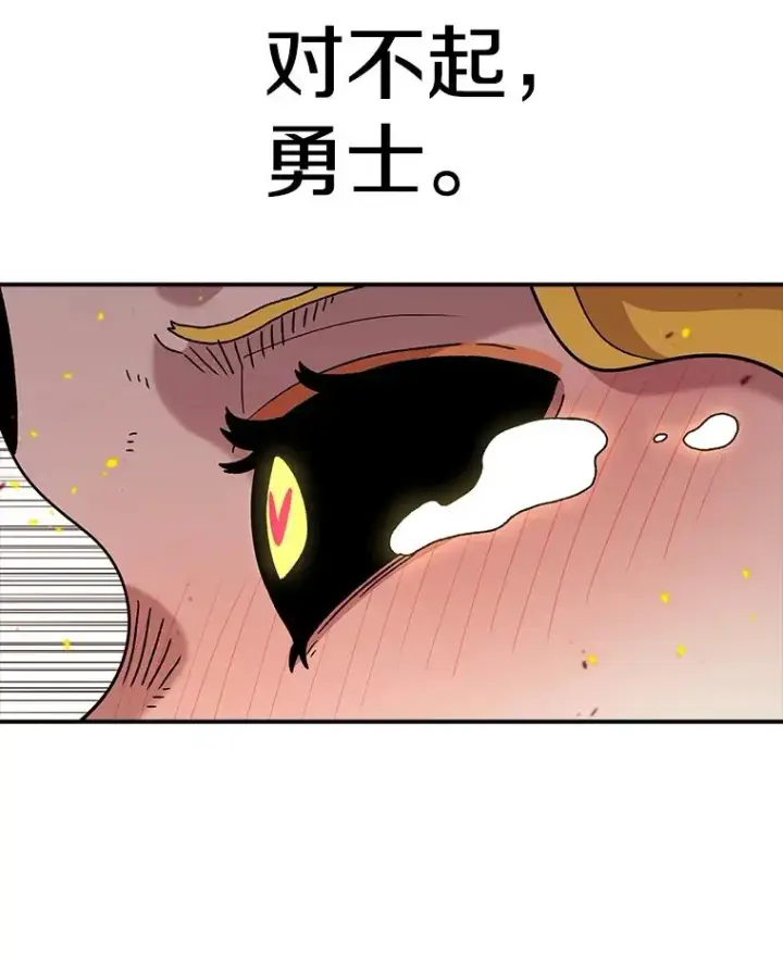 《时间静止的房子》49.最后的挣扎图140
