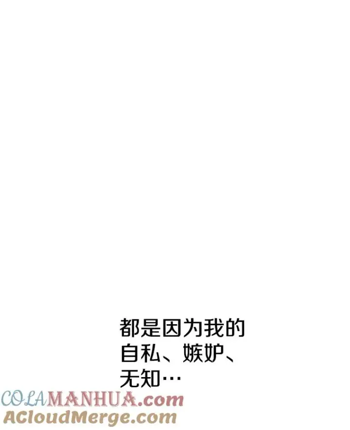 《时间静止的房子》49.最后的挣扎图141