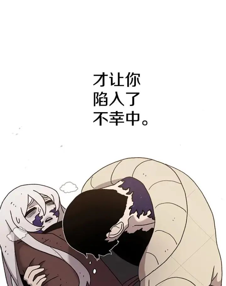 《时间静止的房子》49.最后的挣扎图143