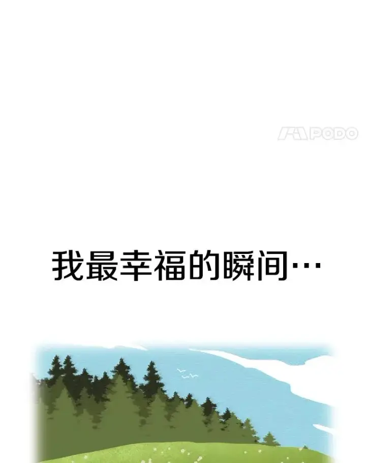 《时间静止的房子》49.最后的挣扎图146