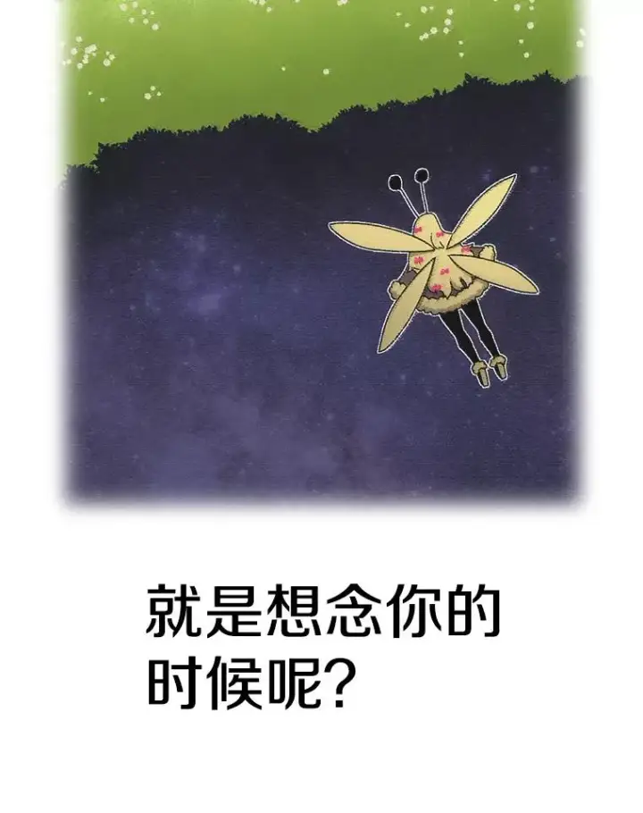 《时间静止的房子》49.最后的挣扎图147