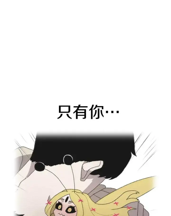 《时间静止的房子》49.最后的挣扎图148