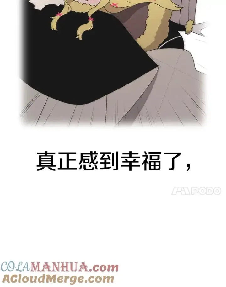 《时间静止的房子》49.最后的挣扎图149