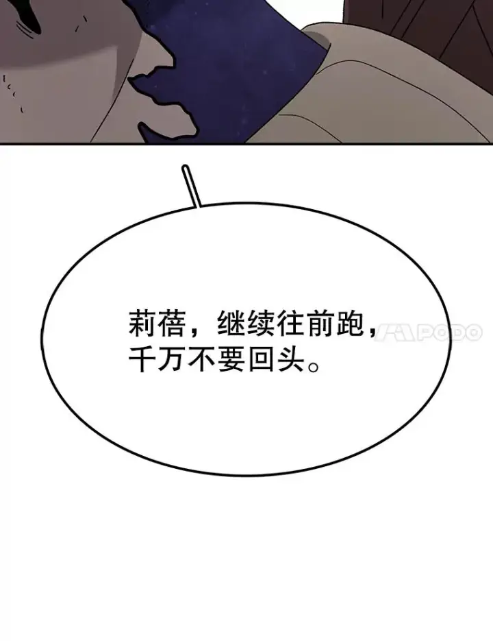 《时间静止的房子》49.最后的挣扎图15