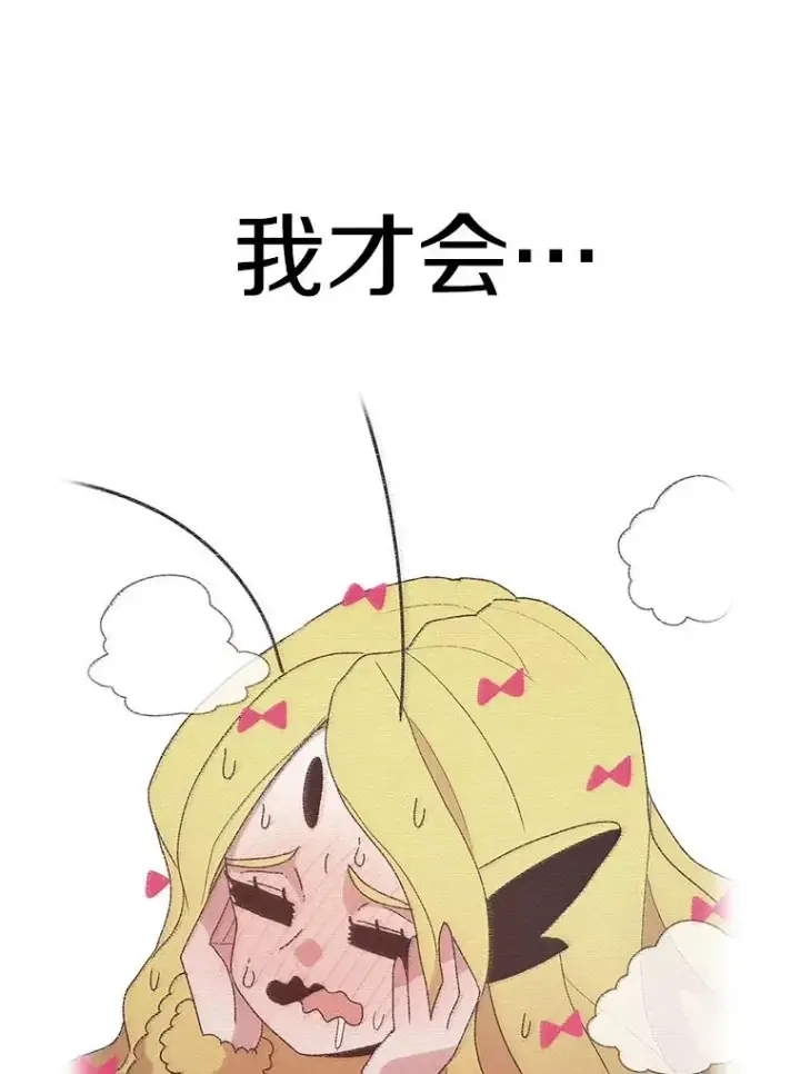 《时间静止的房子》49.最后的挣扎图150