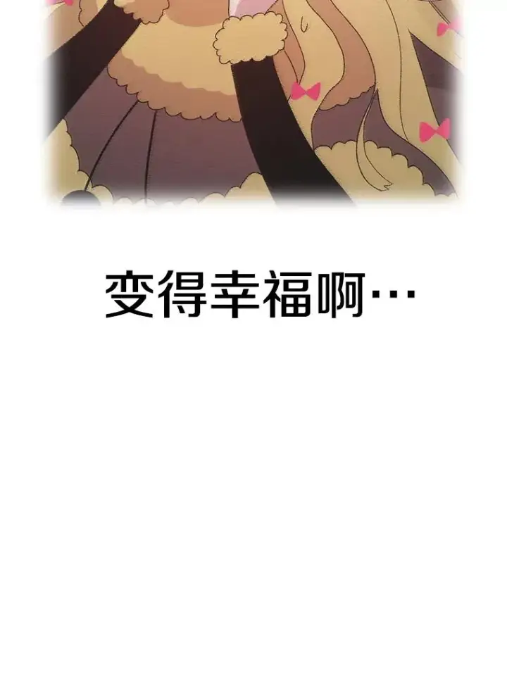 《时间静止的房子》49.最后的挣扎图151