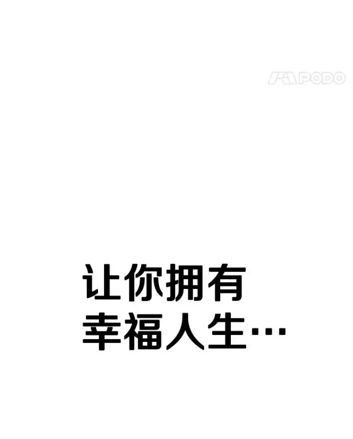 《时间静止的房子》49.最后的挣扎图166