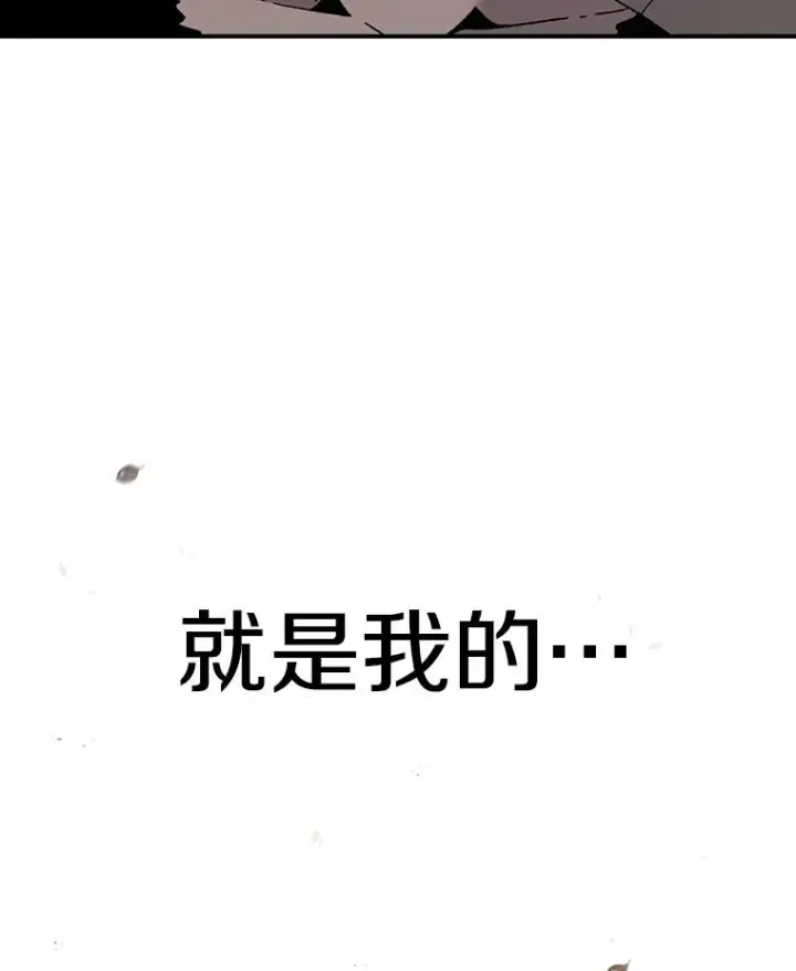 《时间静止的房子》49.最后的挣扎图175