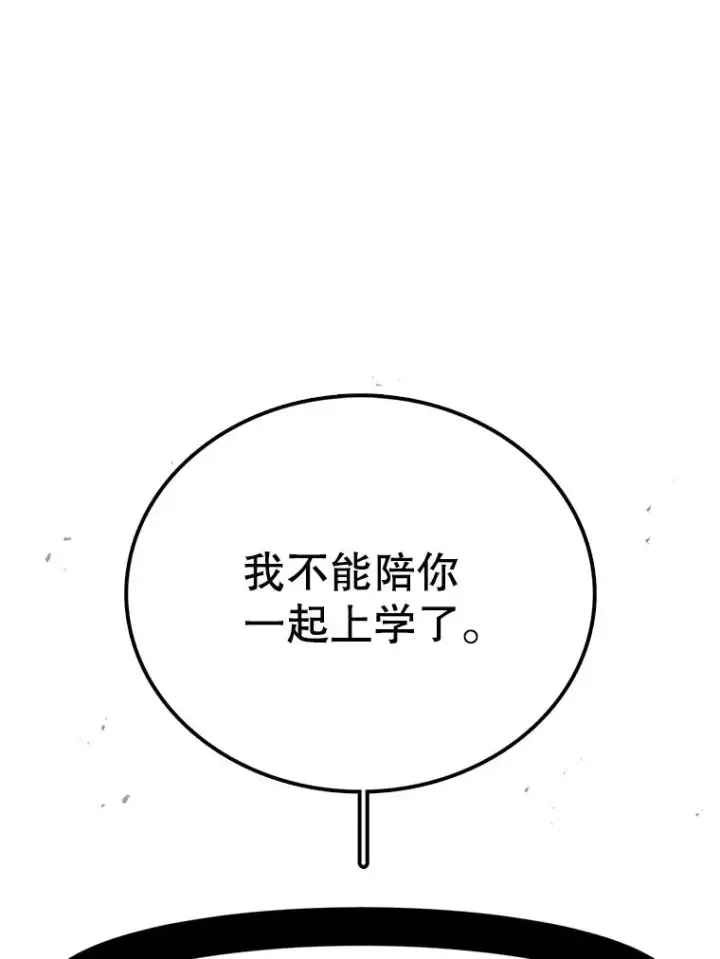 《时间静止的房子》49.最后的挣扎图20
