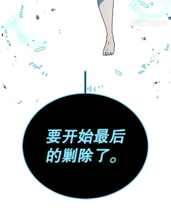 《时间静止的房子》49.最后的挣扎图32